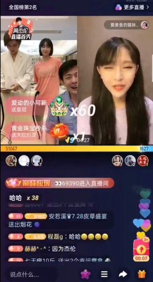 仙桃网红爆料事件视频播放,揭秘背后真相  第3张