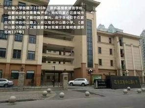 石家庄学区房最新爆料,揭秘热门区域房价走势与名校周边房源抢购热潮 第3张 石家庄学区房最新爆料,揭秘热门区域房价走势与名校周边房源抢购热潮 第3张